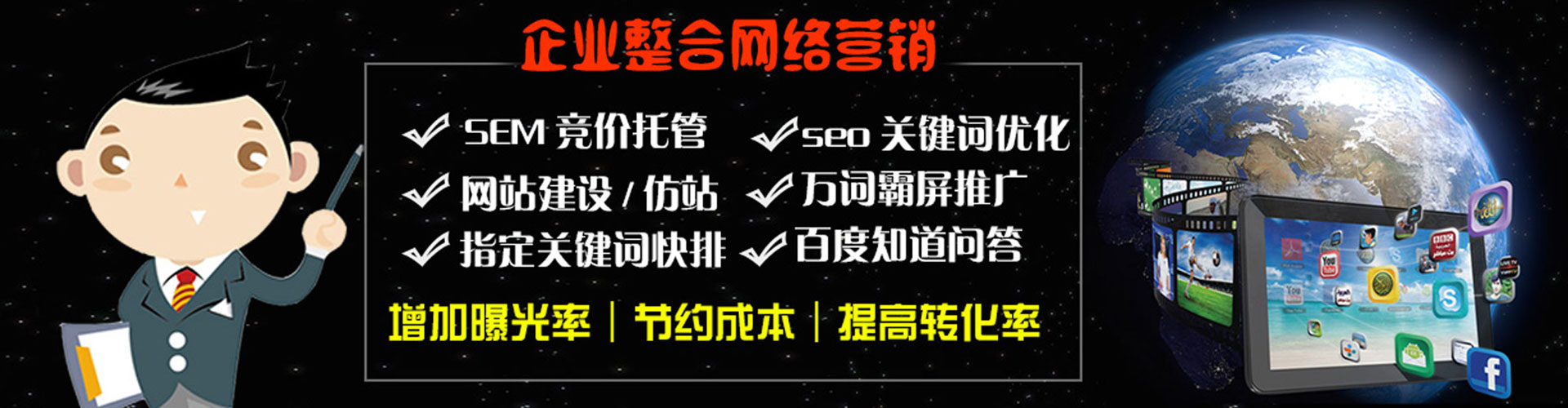天祝sem竞价